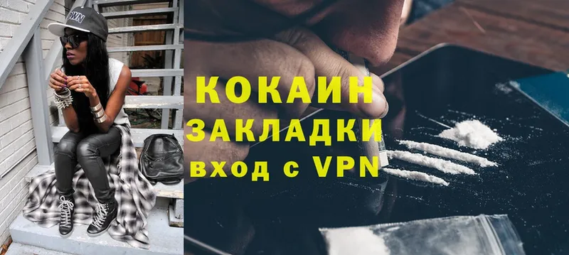 Cocaine Колумбийский Сосновка