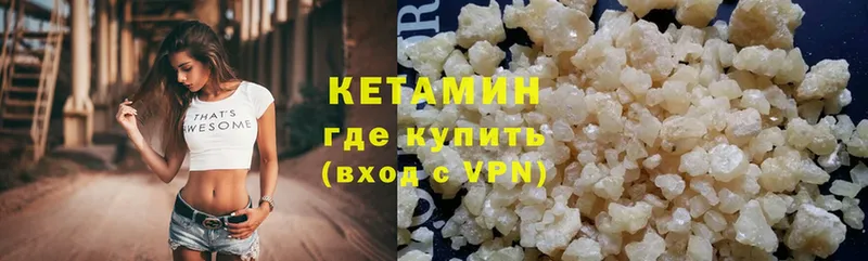 КЕТАМИН VHQ  Сосновка 