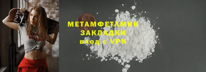 закладки  Сосновка  МЕТАМФЕТАМИН Methamphetamine 